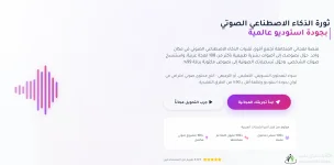 منصة لهجاتي | جميع لهجات العربية في صندوق صوتي واحد
