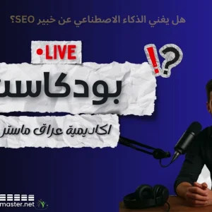 iraqmaster.net